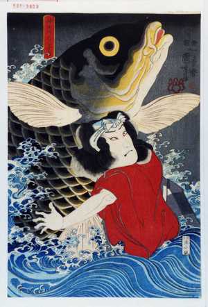 Utagawa Kuniyoshi: 「神田川の与吉」 - Waseda University Theatre Museum
