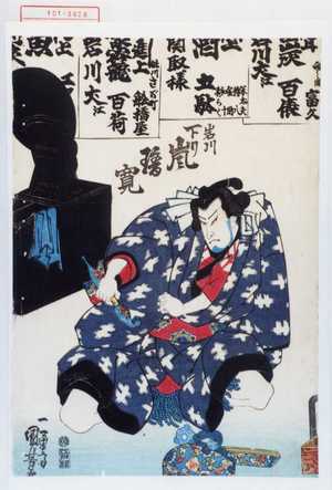 Utagawa Kuniyoshi: 「岩川 下り 嵐璃寛」 - Waseda University Theatre Museum