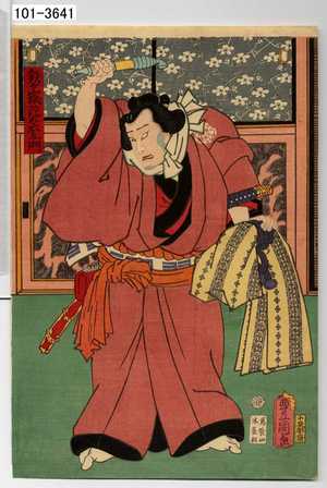 Utagawa Toyokuni III, 歌川豊国〈3〉 (豊国〈3〉)による浮世絵「「鉄ヶ嶽陀太左衛門」」