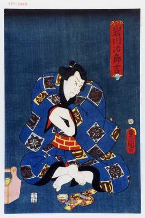 Utagawa Kunisada: 「岩川次郎吉」 - Waseda University Theatre Museum