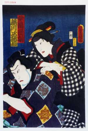 Utagawa Kunisada: 「女房音羽」「稲川次郎吉」 - Waseda University Theatre Museum