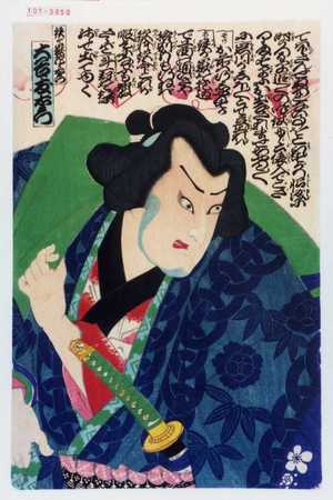 Toyohara Kunichika: 「鉄ヶ嶽陀々右衛門 大谷友右衛門」 - Waseda University Theatre Museum