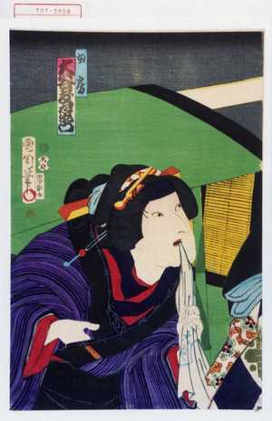 Toyohara Kunichika: 「女房 大谷友右衛門」 - Waseda University Theatre Museum