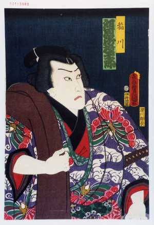 Utagawa Toyokuni III, 歌川豊国〈3〉 (豊国〈3〉)による浮世絵「「稲川 河原崎権十郎」」