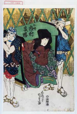 Japanischer Druck "「お時 市村家橘」" von Utagawa Kunisada, 歌川国貞 (国貞〈1〉)