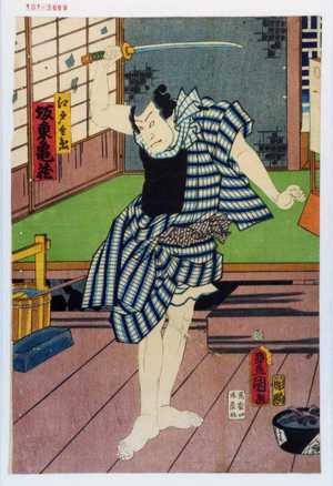 Utagawa Toyokuni III, 歌川豊国〈3〉 (豊国〈3〉)による浮世絵「「江戸兵衛 坂東亀蔵」」