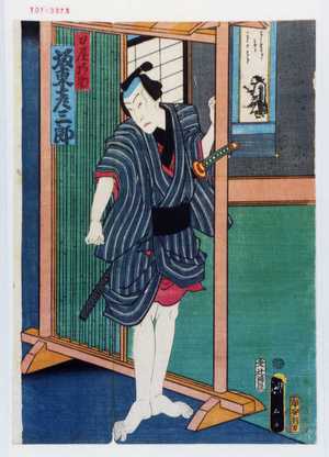 Toyohara Kunichika: 「刀屋新助 坂東彦三郎」 - Waseda University Theatre Museum