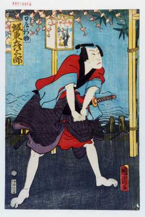 Toyohara Kunichika: 「刀屋新助 坂東彦三郎」 - Waseda University Theatre Museum