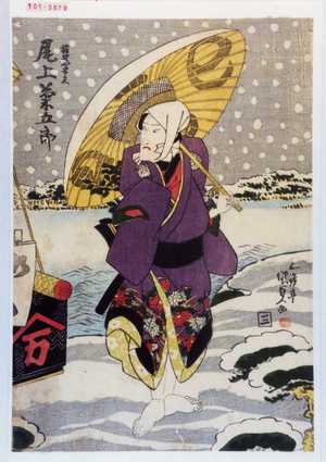 Japanese Print "「稲野や半兵衛 尾上菊五郎」" by Utagawa Kunisada, 歌川国貞 (国貞〈1〉)