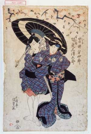 Utagawa Kunisada, 歌川国貞 (国貞〈1〉)による浮世絵「「小ひな 岩井半四郎」「半兵衛 板東三津五郎」」