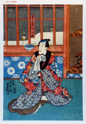 Utagawa Toyokuni III, 歌川豊国〈3〉 (豊国〈3〉)による浮世絵「「春日屋時治郎」」