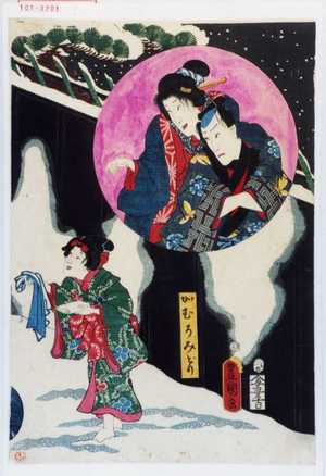 Utagawa Kunisada: 「かむろみどり」 - Waseda University Theatre Museum