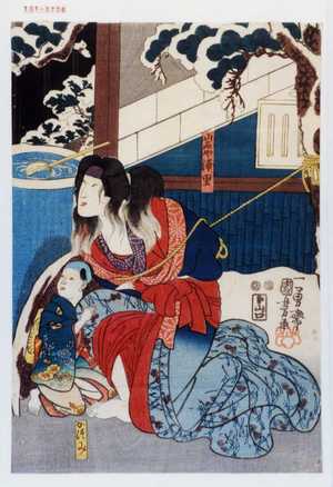 Utagawa Kuniyoshi: 「山名や浦里」「かつみ」 - Waseda University Theatre Museum