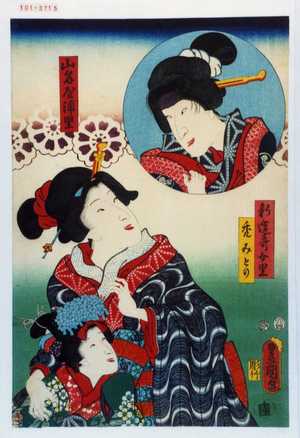 Utagawa Kunisada: 「新造哥女里」「禿みとり」「山名屋浦里」 - Waseda University Theatre Museum