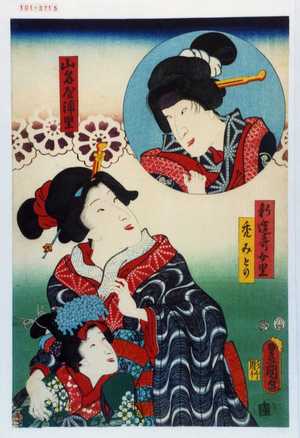 Utagawa Toyokuni III, 歌川豊国〈3〉 (豊国〈3〉)による浮世絵「「新造哥女里」「禿みとり」「山名屋浦里」」