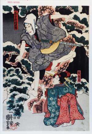 Utagawa Kuniyoshi: 「春日屋時次郎」「禿みどり」 - Waseda University Theatre Museum