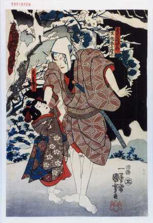 Utagawa Kuniyoshi: 「時次郎 実ハ佐藤与茂七」「禿みどり」 - Waseda University Theatre Museum