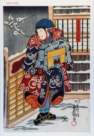 Utagawa Kunisada: 「くわゐらい師」 - Waseda University Theatre Museum