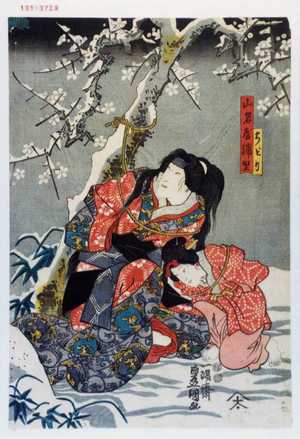 Utagawa Toyokuni III, 歌川豊国〈3〉 (豊国〈3〉)による浮世絵「「山名屋浦里」「ちどり」」