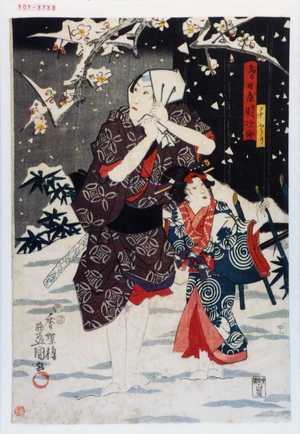 Utagawa Kunisada: 「春日屋時次郎」「ちどり」 - Waseda University Theatre Museum
