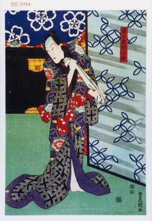Utagawa Kunisada: 「春日屋時治郎」 - Waseda University Theatre Museum