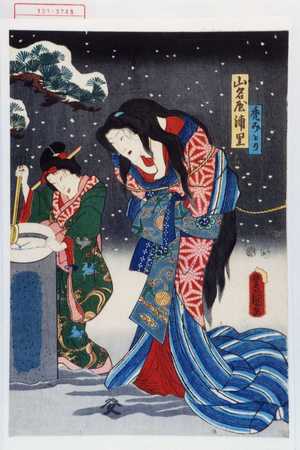 Utagawa Kunisada: 「山名屋浦里」「禿みどり」 - Waseda University Theatre Museum