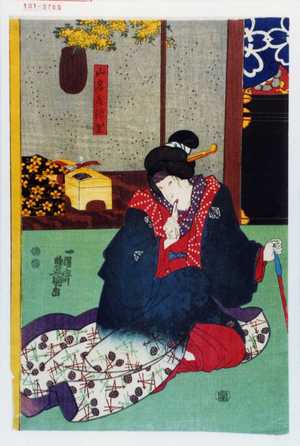 Utagawa Toyokuni III, 歌川豊国〈3〉 (豊国〈3〉)による浮世絵「「山名屋浦里」」