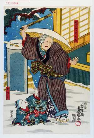 Japanese Print "「やりてのかや」「かつみ」" by Utagawa Toyokuni III, 歌川豊国〈3〉 (豊国〈3〉)