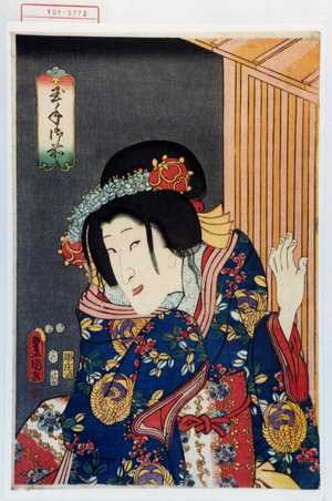 Japanese Print "「玉手御前」" by Utagawa Toyokuni III, 歌川豊国〈3〉 (豊国〈3〉)