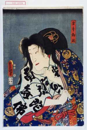 Utagawa Kunisada: 「玉手御前」 - Waseda University Theatre Museum