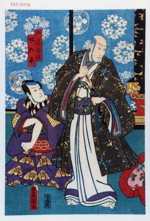 Utagawa Toyokuni III, 歌川豊国〈3〉 (豊国〈3〉)による浮世絵「「入道合法」「奴八平」」