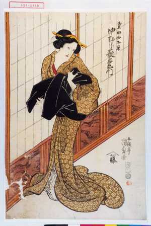 Utagawa Kunisada: 「貢伯母お栄 中むら歌右衛門」 - Waseda University Theatre Museum