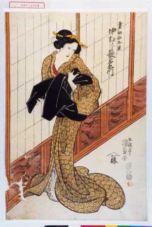 Japanese Print "「貢伯母お栄 中むら歌右衛門」" by Utagawa Kunisada, 歌川国貞 (国貞〈1〉)