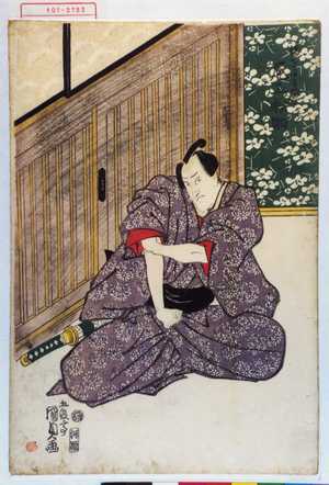 Utagawa Kunisada: 「福をかみつぎ 尾上松助」 - Waseda University Theatre Museum