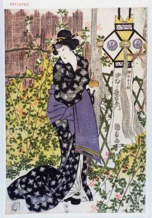 Utagawa Kunisada: 「伯母おみね 中むら歌右衛門」 - Waseda University Theatre Museum