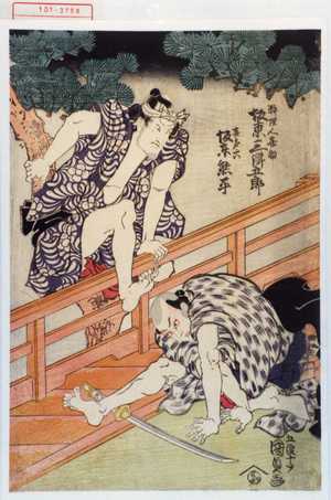 Utagawa Kunisada, 歌川国貞 (国貞〈1〉)による浮世絵「「料理人喜助 坂東三津五郎」「喜多六 坂東熊平」」