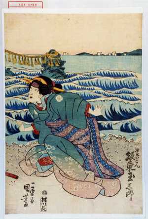 Utagawa Kuniyoshi: 「油屋おこん 坂東玉三郎」 - Waseda University Theatre Museum