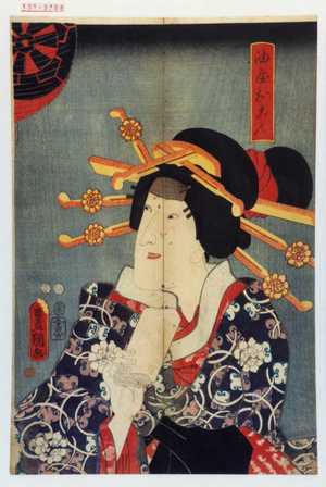 Japanese Print "「油屋おこん」" by Utagawa Toyokuni III, 歌川豊国〈3〉 (豊国〈3〉)