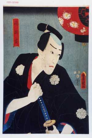 Utagawa Toyokuni III, 歌川豊国〈3〉 (豊国〈3〉)による浮世絵「「福岡貢」」