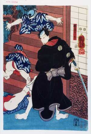 Utagawa Kuniyoshi: 「福岡みつぎ」 - Waseda University Theatre Museum