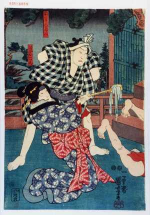 Utagawa Kuniyoshi: 「料り人喜介」「油やおこん」 - Waseda University Theatre Museum