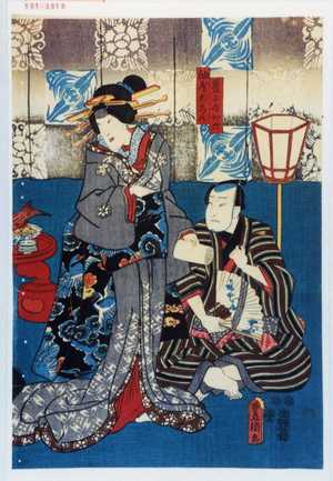 Utagawa Kunisada: 「藍玉屋北六」「油屋おこん」 - Waseda University Theatre Museum