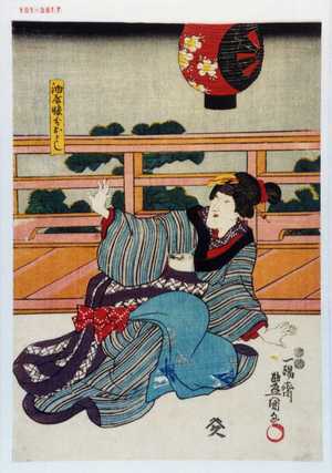 Utagawa Kunisada: 「油屋娘分およし」 - Waseda University Theatre Museum