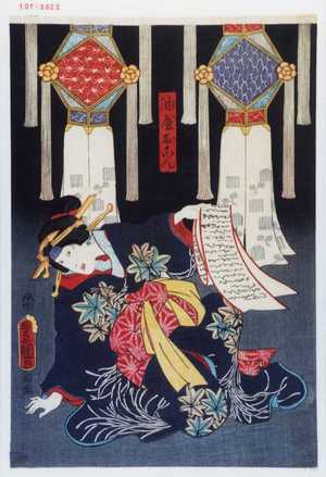 Japanese Print "「油屋おこん」" by Utagawa Toyokuni III, 歌川豊国〈3〉 (豊国〈3〉)