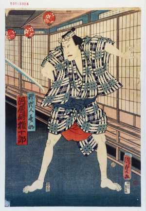 Utagawa Kunisada II: 「料理人喜助 河原崎権十郎」 - Waseda University Theatre Museum