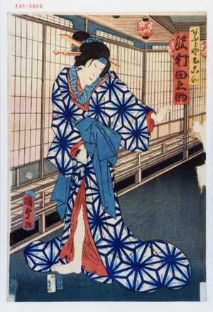 Utagawa Kunisada II: 「あふらやおこん 沢村田之助」 - Waseda University Theatre Museum