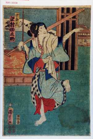 Utagawa Kunisada II: 「女舟頭 沢村田之助」 - Waseda University Theatre Museum