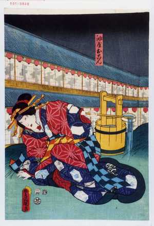 Japanischer Druck "「油屋おこん」" von Utagawa Toyokuni III, 歌川豊国〈3〉 (豊国〈3〉)