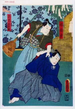 Utagawa Kunisada: 「福岡貢」「正直正太夫」 - Waseda University Theatre Museum