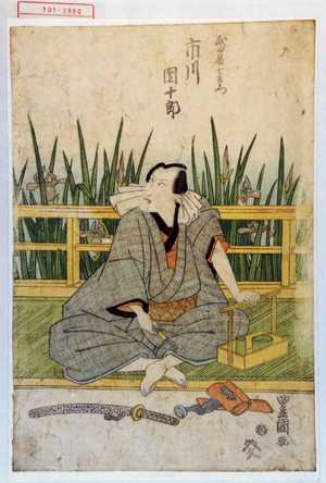 Utagawa Toyokuni I: 「成田屋七左衛門 市川団十郎」 - Waseda University Theatre Museum